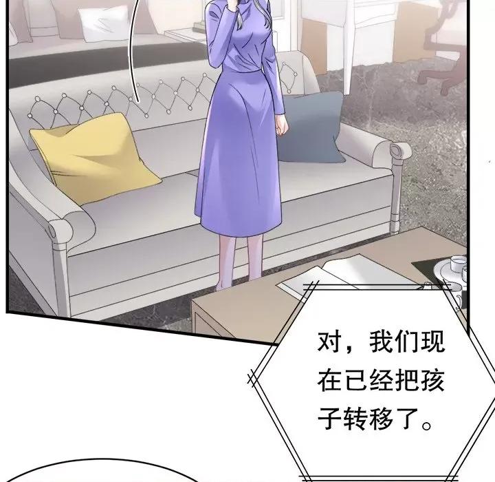 大小姐能有什么坏心眼呢？ 大小姐能有什么坏心眼呢？第 88 话 第28页