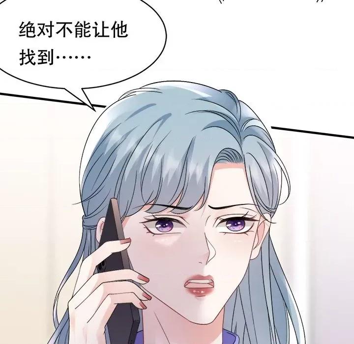 大小姐能有什么坏心眼呢？ 大小姐能有什么坏心眼呢？第 88 话 第29页