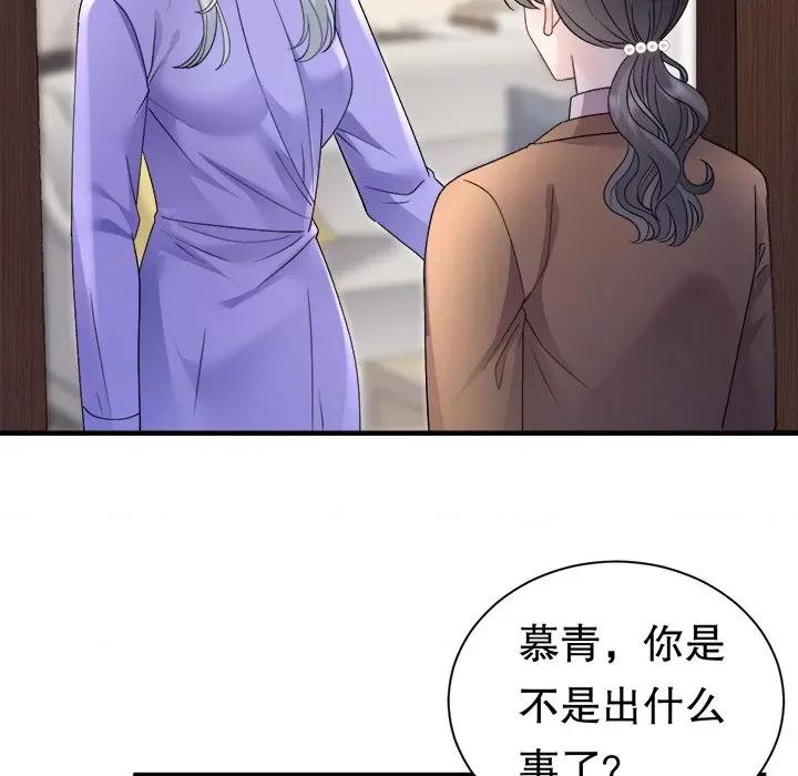 大小姐能有什么坏心眼呢？ 大小姐能有什么坏心眼呢？第 88 话 第33页