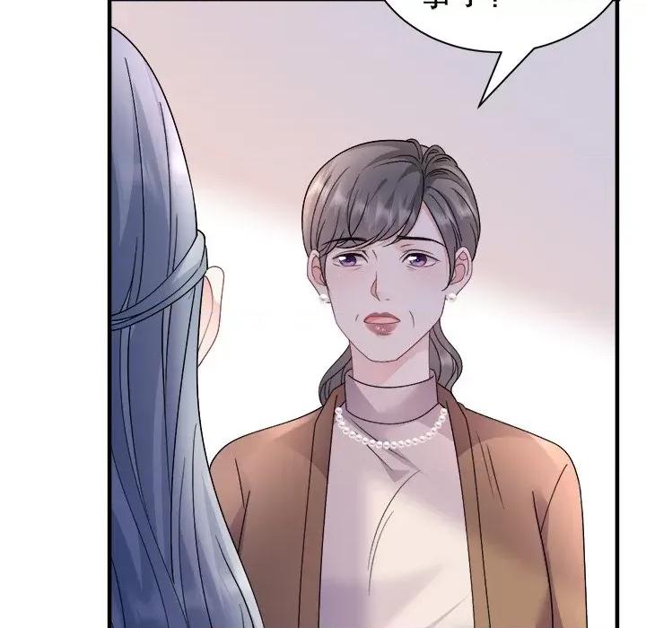 大小姐能有什么坏心眼呢？ 大小姐能有什么坏心眼呢？第 88 话 第34页