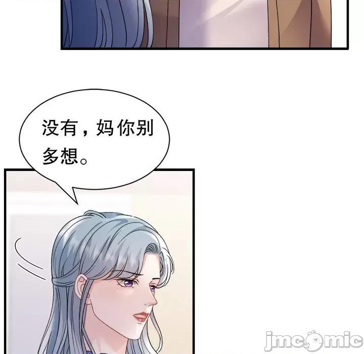 大小姐能有什么坏心眼呢？ 大小姐能有什么坏心眼呢？第 88 话 第35页