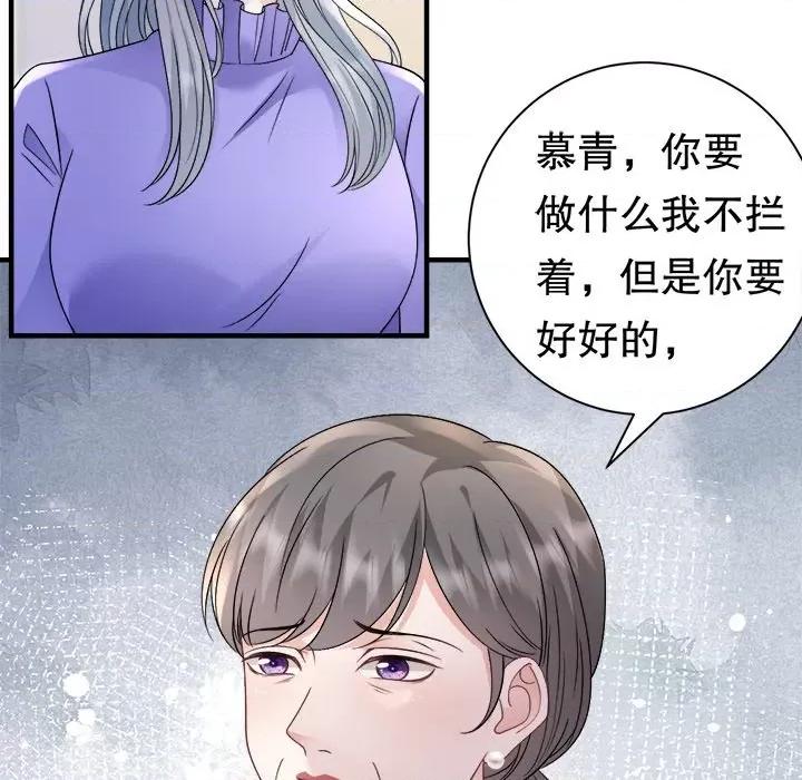 大小姐能有什么坏心眼呢？ 大小姐能有什么坏心眼呢？第 88 话 第36页