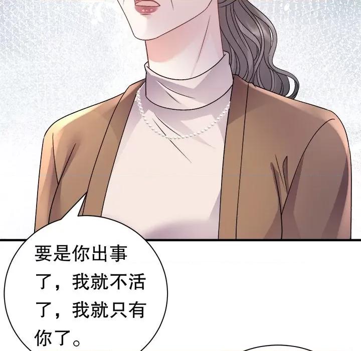 大小姐能有什么坏心眼呢？ 大小姐能有什么坏心眼呢？第 88 话 第37页
