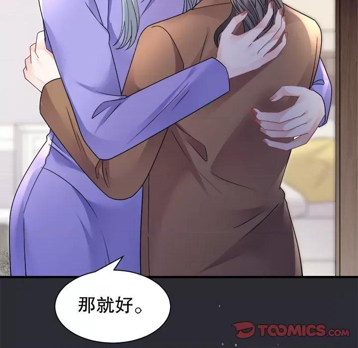大小姐能有什么坏心眼呢？ 大小姐能有什么坏心眼呢？第 88 话 第39页
