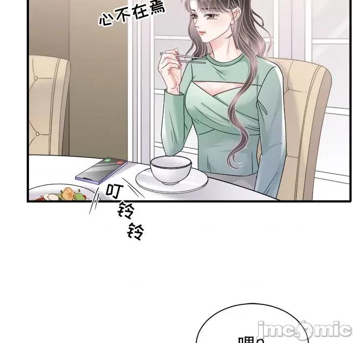 大小姐能有什么坏心眼呢？ 大小姐能有什么坏心眼呢？第 88 话 第45页