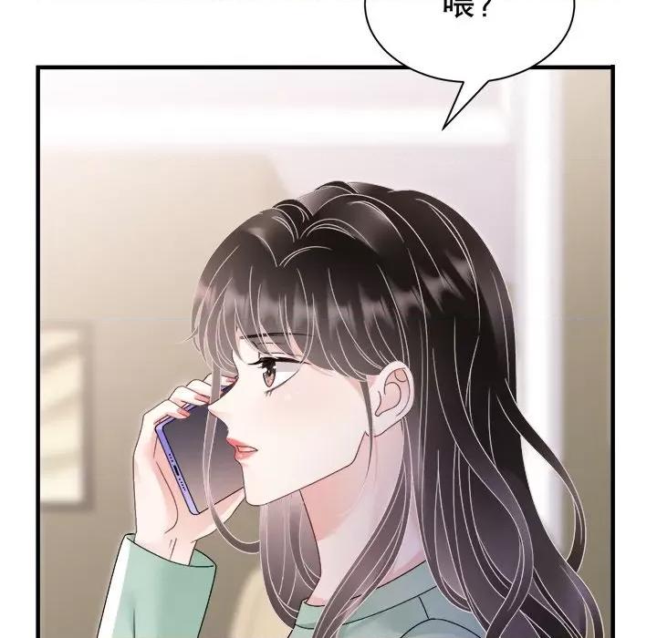 大小姐能有什么坏心眼呢？ 大小姐能有什么坏心眼呢？第 88 话 第46页