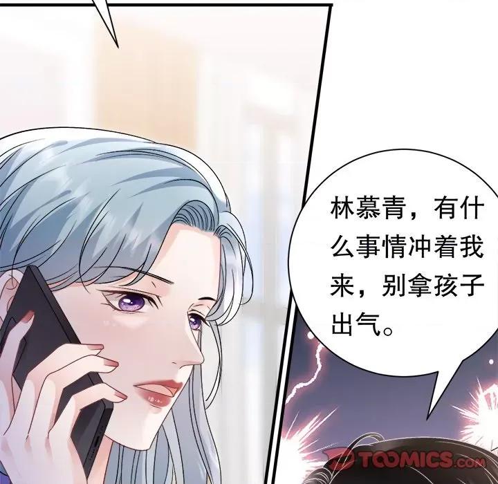 大小姐能有什么坏心眼呢？ 大小姐能有什么坏心眼呢？第 88 话 第48页