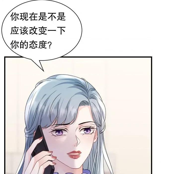 大小姐能有什么坏心眼呢？ 大小姐能有什么坏心眼呢？第 88 话 第51页