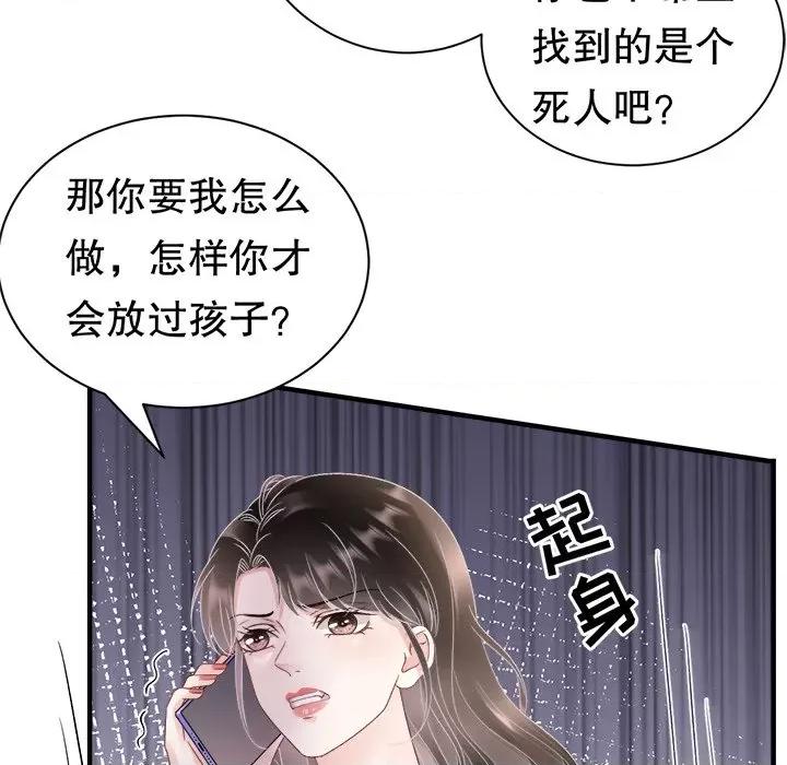 大小姐能有什么坏心眼呢？ 大小姐能有什么坏心眼呢？第 88 话 第53页