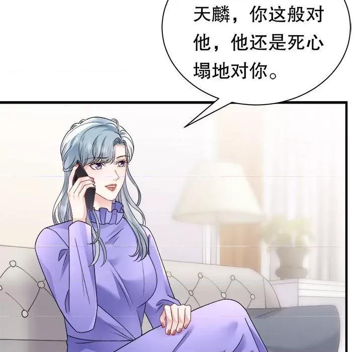 大小姐能有什么坏心眼呢？ 大小姐能有什么坏心眼呢？第 88 话 第59页