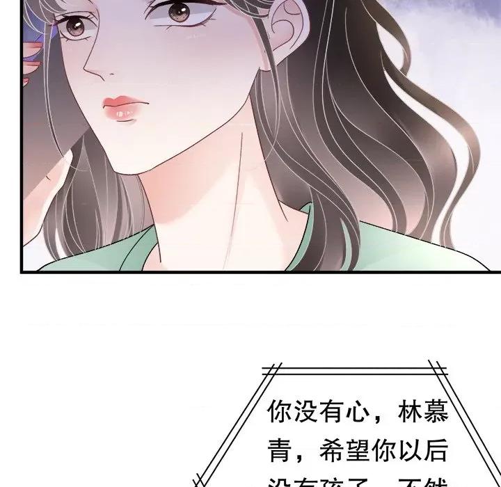 大小姐能有什么坏心眼呢？ 大小姐能有什么坏心眼呢？第 88 话 第61页