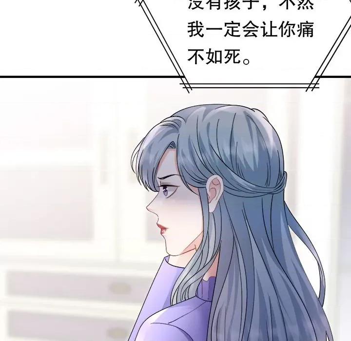 大小姐能有什么坏心眼呢？ 大小姐能有什么坏心眼呢？第 88 话 第62页