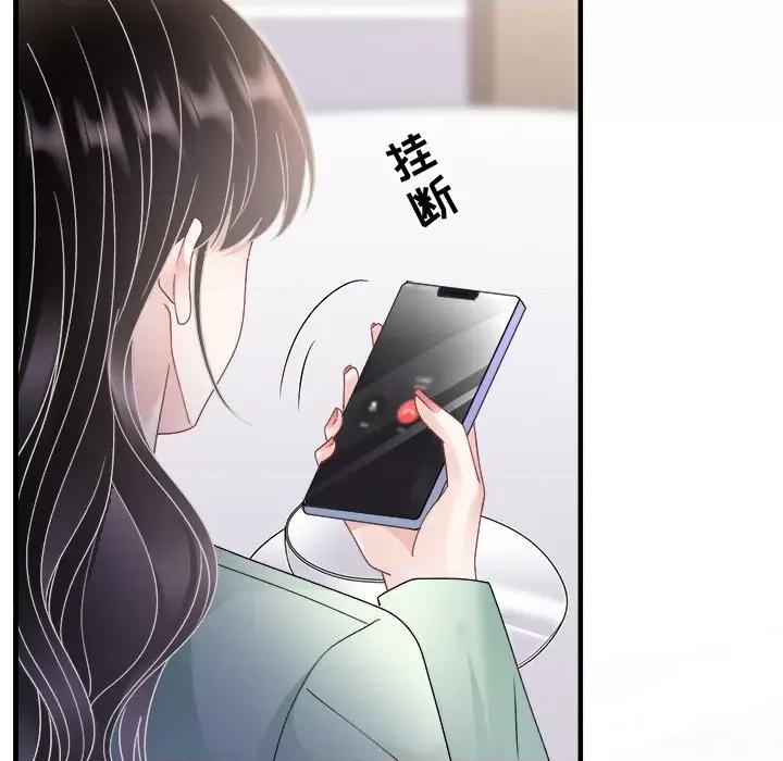 大小姐能有什么坏心眼呢？ 大小姐能有什么坏心眼呢？第 88 话 第64页
