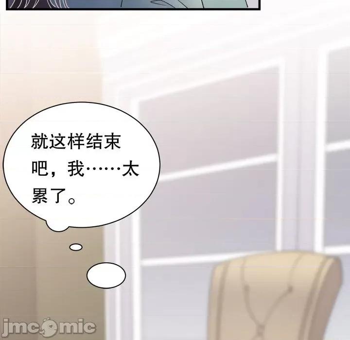 大小姐能有什么坏心眼呢？ 大小姐能有什么坏心眼呢？第 88 话 第65页