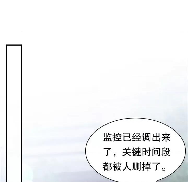 大小姐能有什么坏心眼呢？ 大小姐能有什么坏心眼呢？第 88 话 第68页