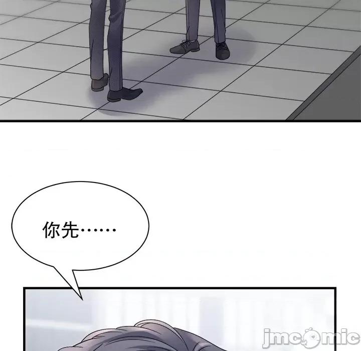 大小姐能有什么坏心眼呢？ 大小姐能有什么坏心眼呢？第 88 话 第70页