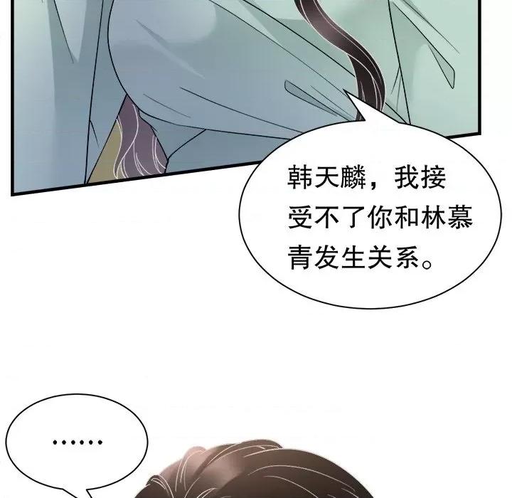 大小姐能有什么坏心眼呢？ 大小姐能有什么坏心眼呢？第 88 话 第82页