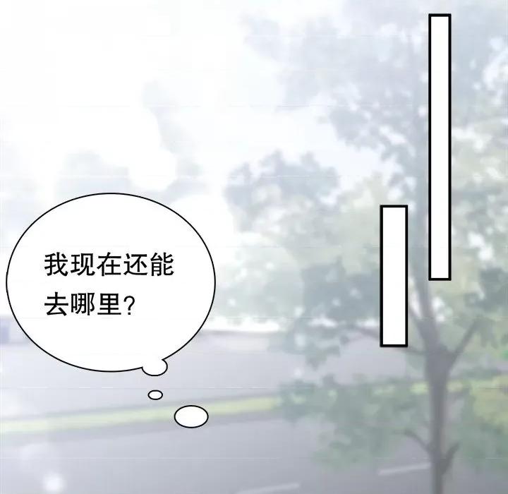 大小姐能有什么坏心眼呢？ 大小姐能有什么坏心眼呢？第 88 话 第87页