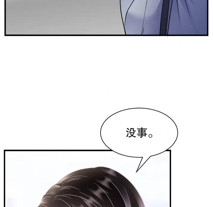 大小姐能有什么坏心眼呢？ 大小姐能有什么坏心眼呢？第 88 话 第94页