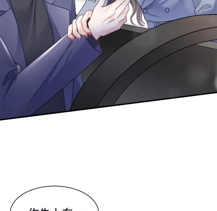大小姐能有什么坏心眼呢？ 大小姐能有什么坏心眼呢？第 88 话 第99页