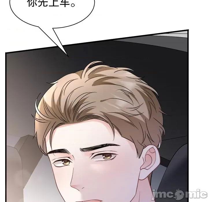 大小姐能有什么坏心眼呢？ 大小姐能有什么坏心眼呢？第 88 话 第100页