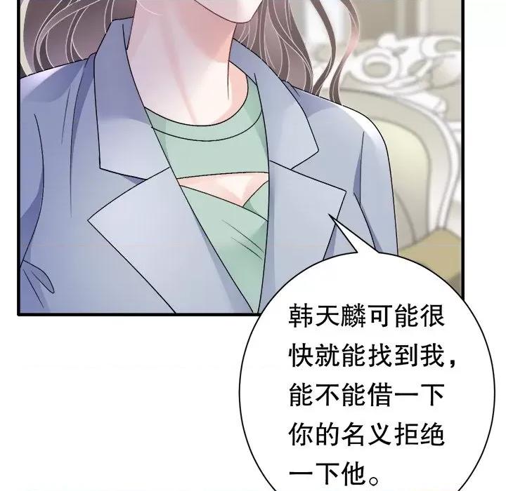 大小姐能有什么坏心眼呢？ 大小姐能有什么坏心眼呢？第 88 话 第107页