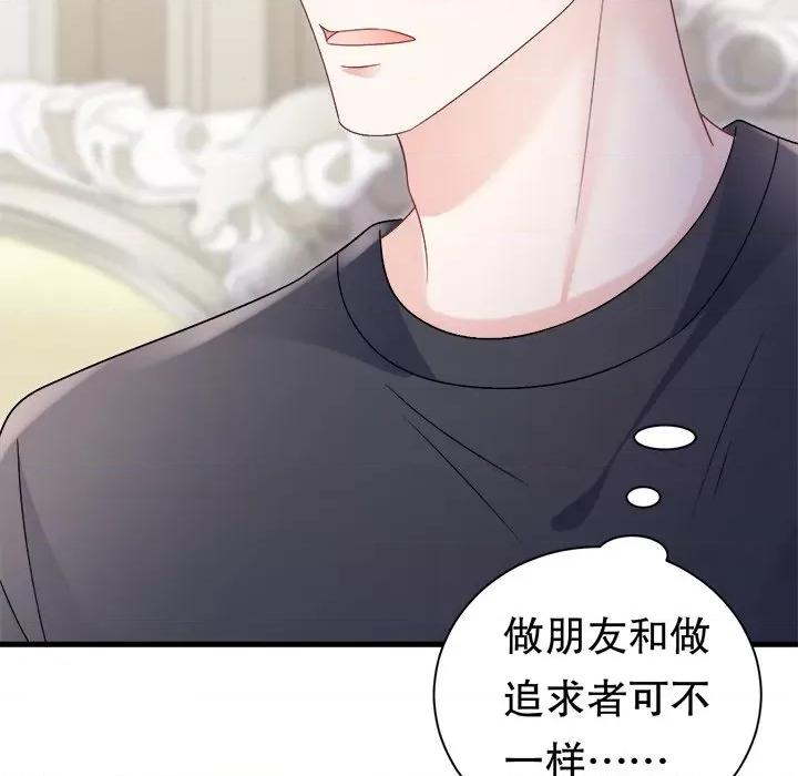 大小姐能有什么坏心眼呢？ 大小姐能有什么坏心眼呢？第 88 话 第109页