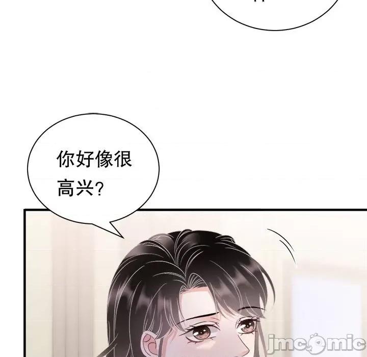 大小姐能有什么坏心眼呢？ 大小姐能有什么坏心眼呢？第 88 话 第110页