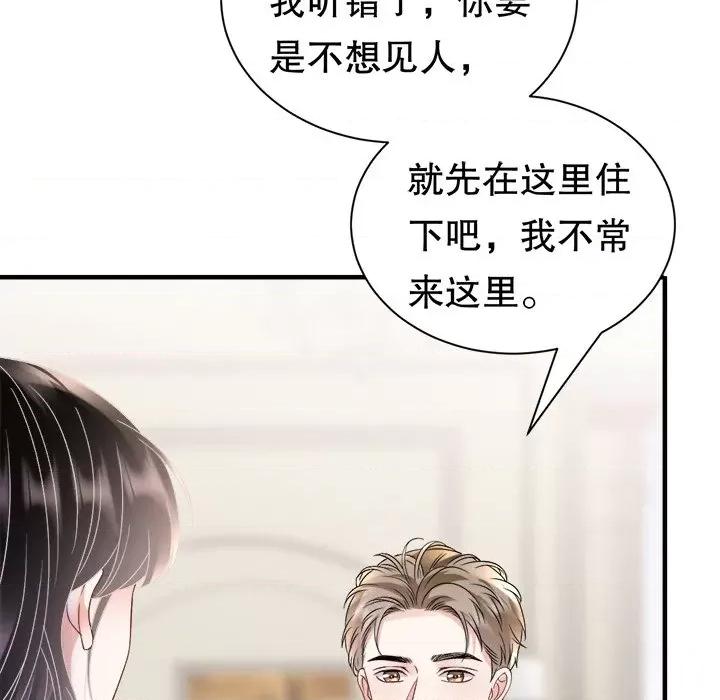 大小姐能有什么坏心眼呢？ 大小姐能有什么坏心眼呢？第 88 话 第112页
