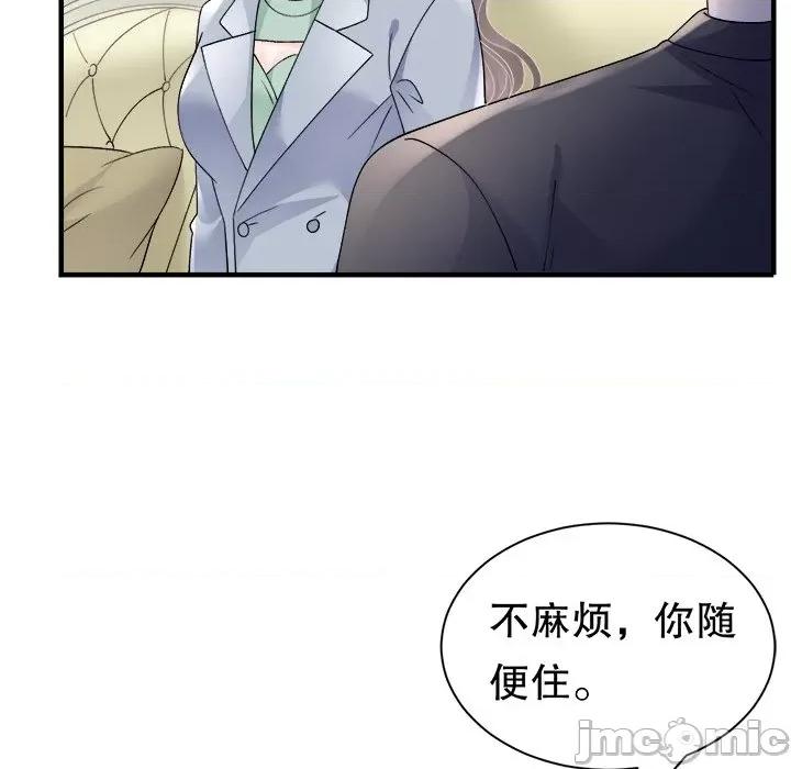 大小姐能有什么坏心眼呢？ 大小姐能有什么坏心眼呢？第 88 话 第115页