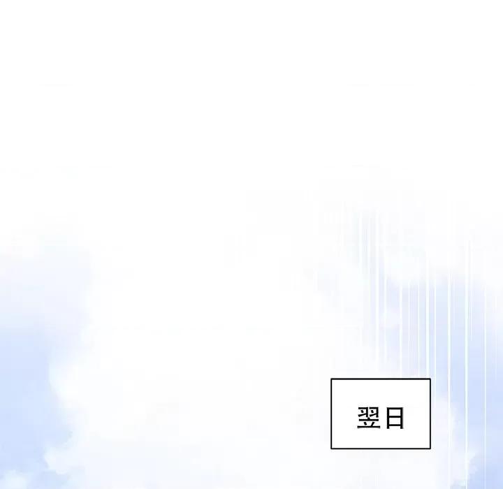 大小姐能有什么坏心眼呢？ 大小姐能有什么坏心眼呢？第 88 话 第118页