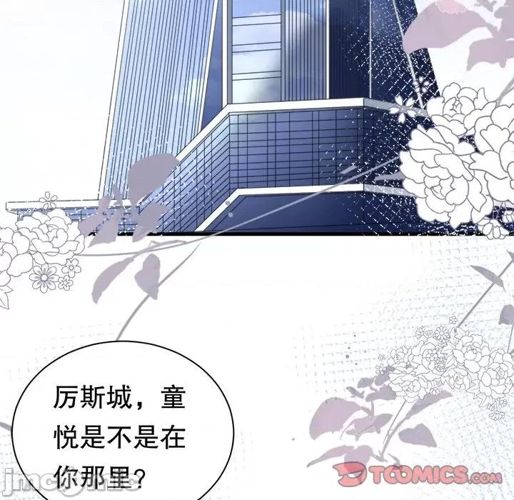 大小姐能有什么坏心眼呢？ 大小姐能有什么坏心眼呢？第 88 话 第120页