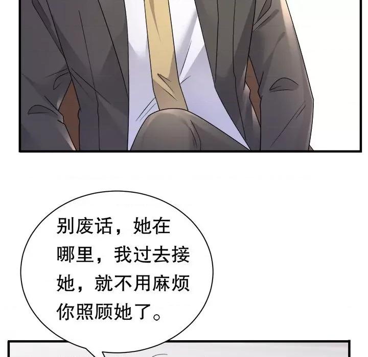 大小姐能有什么坏心眼呢？ 大小姐能有什么坏心眼呢？第 88 话 第124页