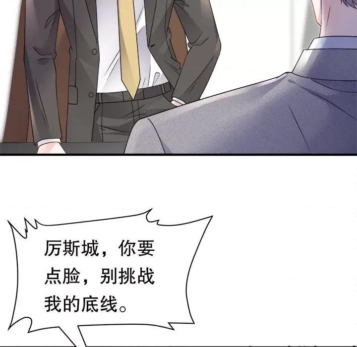 大小姐能有什么坏心眼呢？ 大小姐能有什么坏心眼呢？第 88 话 第127页