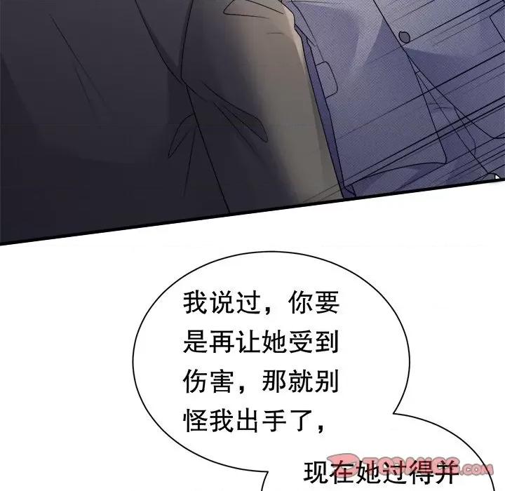 大小姐能有什么坏心眼呢？ 大小姐能有什么坏心眼呢？第 88 话 第129页