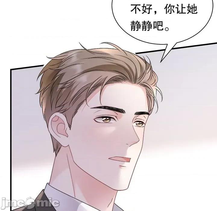 大小姐能有什么坏心眼呢？ 大小姐能有什么坏心眼呢？第 88 话 第130页