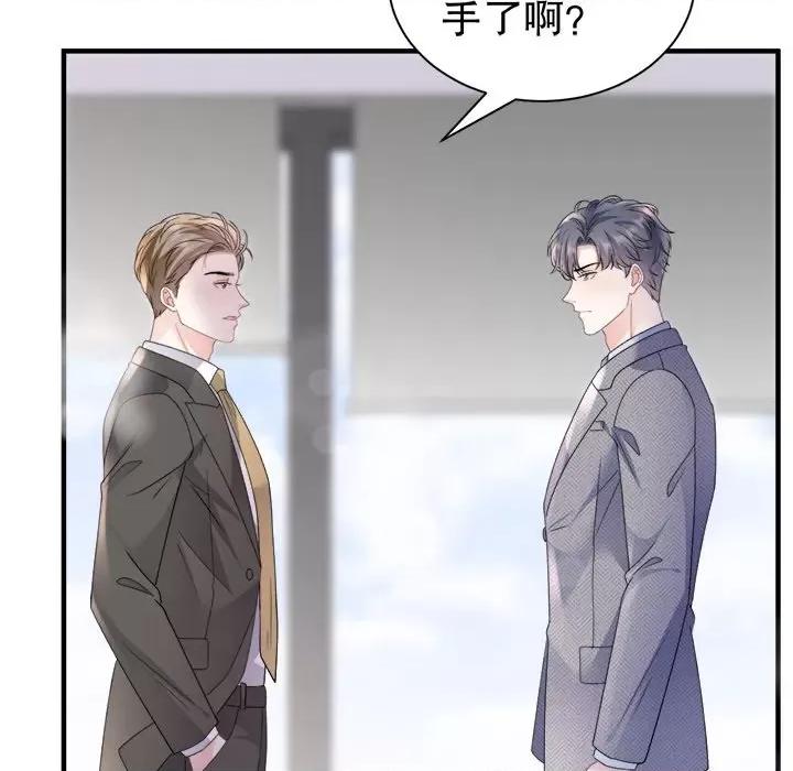 大小姐能有什么坏心眼呢？ 大小姐能有什么坏心眼呢？第 88 话 第134页