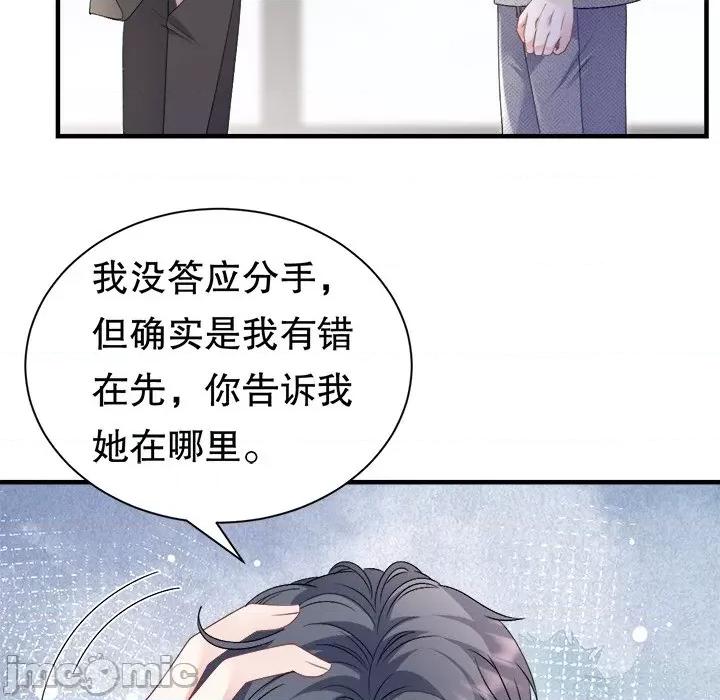 大小姐能有什么坏心眼呢？ 大小姐能有什么坏心眼呢？第 88 话 第135页