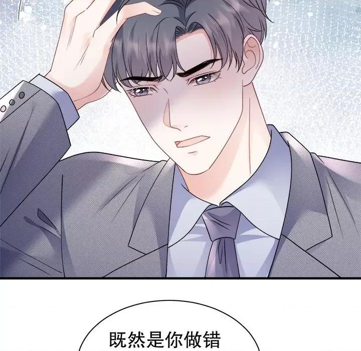 大小姐能有什么坏心眼呢？ 大小姐能有什么坏心眼呢？第 88 话 第136页