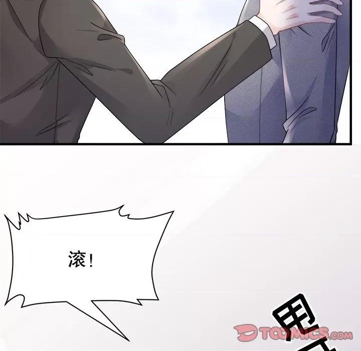 大小姐能有什么坏心眼呢？ 大小姐能有什么坏心眼呢？第 88 话 第138页