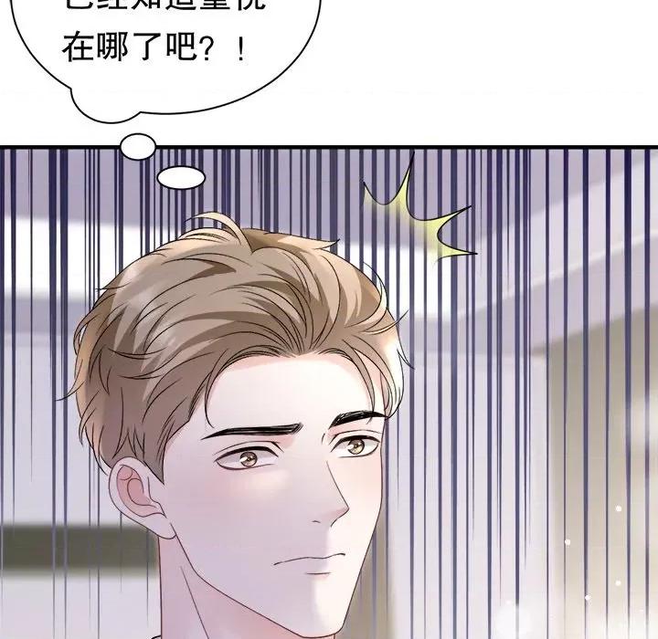 大小姐能有什么坏心眼呢？ 大小姐能有什么坏心眼呢？第 88 话 第142页