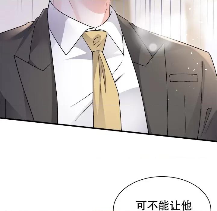 大小姐能有什么坏心眼呢？ 大小姐能有什么坏心眼呢？第 88 话 第143页