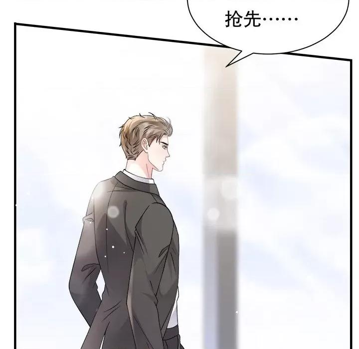 大小姐能有什么坏心眼呢？ 大小姐能有什么坏心眼呢？第 88 话 第144页