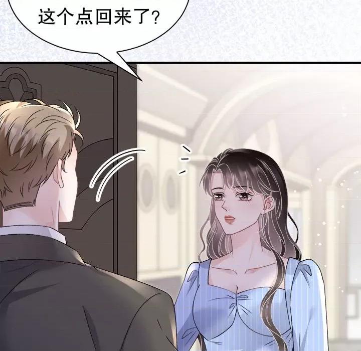 大小姐能有什么坏心眼呢？ 大小姐能有什么坏心眼呢？第 88 话 第148页