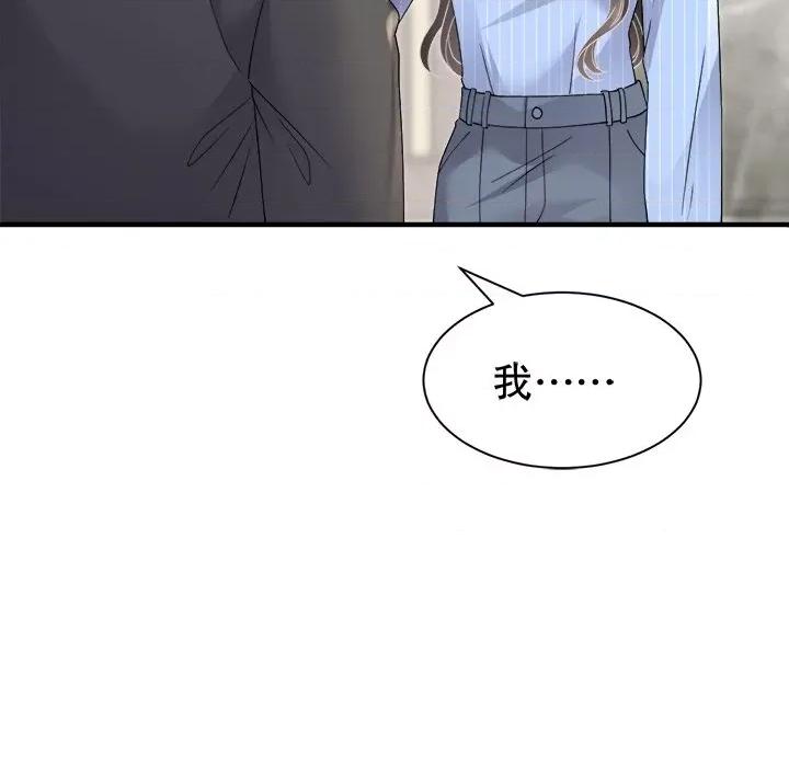 大小姐能有什么坏心眼呢？ 大小姐能有什么坏心眼呢？第 88 话 第149页