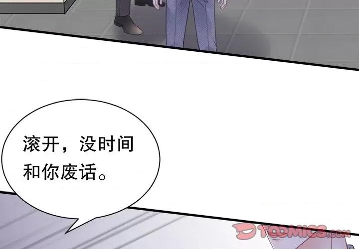 大小姐能有什么坏心眼呢？ 大小姐能有什么坏心眼呢？第 89 话 第3页