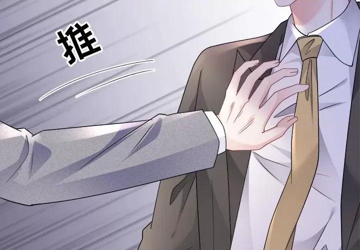 大小姐能有什么坏心眼呢？ 大小姐能有什么坏心眼呢？第 89 话 第4页