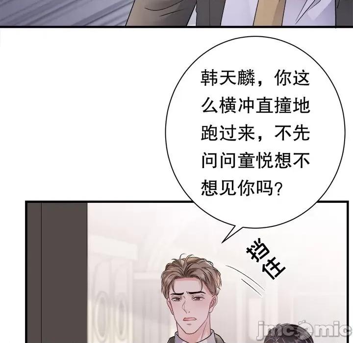 大小姐能有什么坏心眼呢？ 大小姐能有什么坏心眼呢？第 89 话 第5页