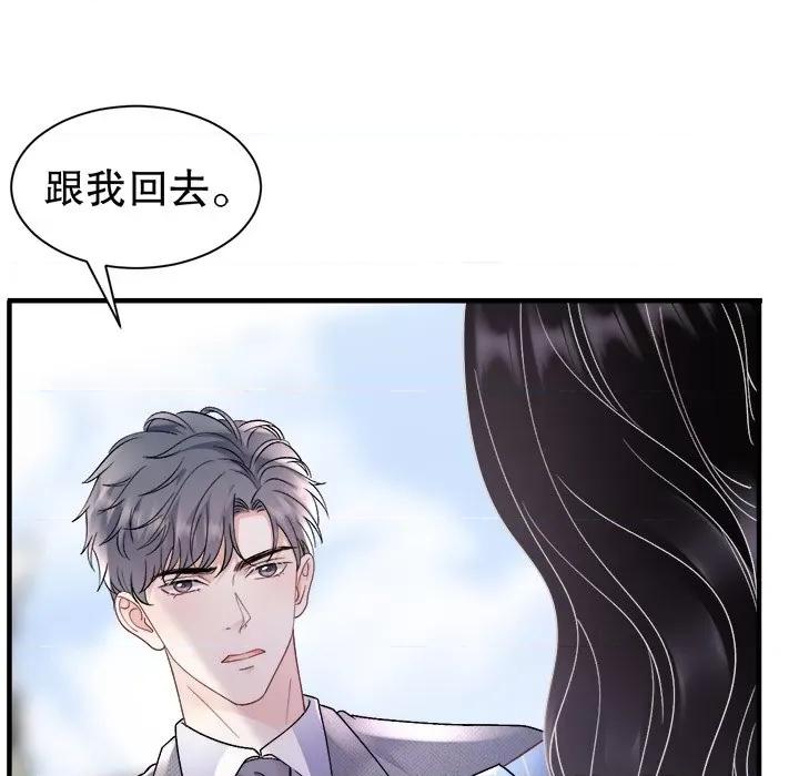 大小姐能有什么坏心眼呢？ 大小姐能有什么坏心眼呢？第 89 话 第7页