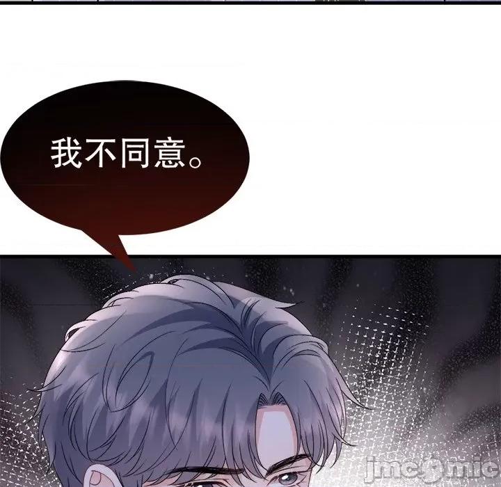 大小姐能有什么坏心眼呢？ 大小姐能有什么坏心眼呢？第 89 话 第10页